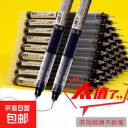 直液式走珠中性筆ins巨能寫大容量書寫順滑黑色筆0.5簽字筆3秒速干全針管學(xué)生刷題筆 【2黑+1紅+1藍】 直液式走珠筆 順滑 大容量 3秒速干