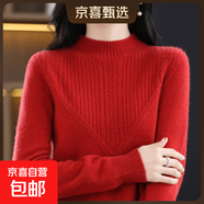 100%羊毛一線成衣羊毛衫女半高領(lǐng)鉆石花型新款寬松針織衫打底衫 中國紅 M