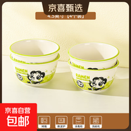 草莓餐具陶瓷一人食碗盤飯碗少女碗碟套裝可愛家用手柄烤盤高顏值 熊貓4.5英寸碗【4個裝】