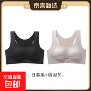 運動(dòng)內衣女前扣加固高強度跑步防震防下垂健身瑜伽服美背心式文胸 日暮黑+縞羽灰 2XL 【推薦40/90ABC】