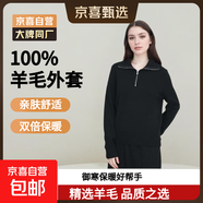 【拉夫勞倫制造商】100%羊毛開(kāi)衫秋季新款女士氣質(zhì)簡(jiǎn)約百搭針織衫 黑色 L 【110-125斤】