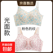 【調(diào)整型文胸】秘畫(huà)大胸內(nèi)衣女薄款胸顯鋼圈文胸下垂無(wú)痕收副聚攏 藍(lán)棕豹紋+粉色豹紋 XL （38/85B-D杯）