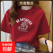 220克純棉短袖t恤女2025夏季寬松百搭圓領正肩印花上衣T恤B701YL 1490酒紅色 L