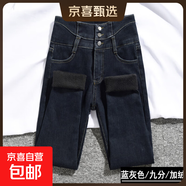 超高腰牛仔褲女加絨九分2025年新款緊身顯瘦小腳鉛筆褲子女秋冬季 藍灰色九分褲【8935】 加絨 27