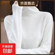 100%羊毛一線成衣堆堆領(lǐng)高領(lǐng)毛衣女秋冬新款針織衫內(nèi)搭保暖打底衫 白色 XL