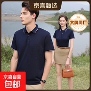 【阿瑪尼制造商】含桑蠶絲短袖POLO衫男女通勤體恤夏季翻領(lǐng)T恤 藏青 XL