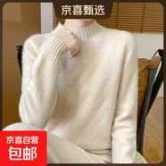 100%羊毛一線(xiàn)成衣半高領(lǐng)羊毛衫女2025秋冬季針織衫加厚打底衫 米色 XL 125-140斤