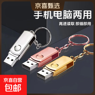 【高速足量】正品u盤(pán)手機電腦兩用16g/32g/64g/128g大容量學(xué)生辦公車(chē)載優(yōu)盤(pán)（贈Type-C轉接頭） 粉色 128GB （贈Type-C 轉接頭）