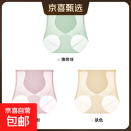 無(wú)痕收腹內褲提臀收小肚子高腰款三角短褲頭冰絲超薄舒適透氣褲衩 薄荷綠+藕粉+膚色 L (160) 52.5-62.5c