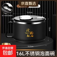 316不銹鋼大號(hào)泡面碗帶蓋學(xué)生宿舍碗方便面碗日式泡面神器大容量 騎士黑-泡面碗1500ml【帶餐具】