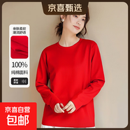 【7A抗菌打底】2025年秋新款顯瘦內搭簡(jiǎn)約女式長(cháng)袖打底 紅色 長(cháng)袖 M 建議：90-100斤
