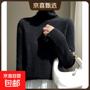 100%羊毛一線成衣高領羊毛衫女鑲鉆套頭打底衫秋冬加厚毛衣 黑色 M 95-110斤