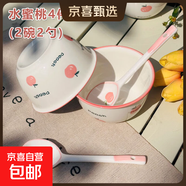 新款陶瓷碗家用吃飯碗可愛碗勺餐具套裝學(xué)生宿舍飯碗ins風(fēng)高顏值 4.5英寸 水蜜桃2碗2勺