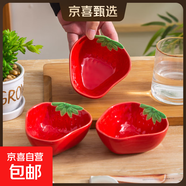 大紅草莓調(diào)味碟蘸料碟高溫釉下陶瓷碗盤(pán)餐具小吃碗碟高顏值 【4個(gè)】大紅草莓味碟醬料小碗