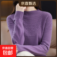 100羊毛一線成衣羊毛衫女秋冬半高領(lǐng)鏤空毛衣打底衫寬松針織衫 洋紫色 S 90-100斤