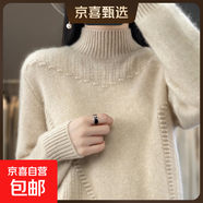 100%羊毛高端半高領(lǐng)羊毛衫女秋冬加厚針織衫寬松打底衫內(nèi)搭 米色 2XL 135-150斤