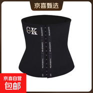 薄款塑腰美背排扣束腰帶夏季產(chǎn)后護腰運動收腹腰帶護腰美體塑身衣 黑色--1件裝 L 建議121-135斤