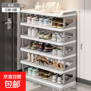 鞋柜入戶家用門口多層簡易鞋架免安裝置物架宿舍浴室創(chuàng)意收納架子 灰色三排六層長750寬310高940