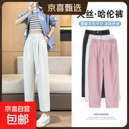 【明星同款】冰絲哈倫褲女薄款高腰休閑褲女夏季美拉德風(fēng)牛仔褲 石灰白 M 【99-109斤】