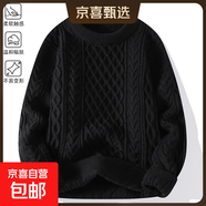 【柔軟舒適】圓領(lǐng)針織麻花毛衣男秋冬季寬松情侶打底加絨加厚長袖 黑色【常規(guī)】 3XL 【建議165-180斤左右】