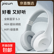 品存（picun）藍牙耳機頭戴式無(wú)線(xiàn)有線(xiàn)游戲降噪耳麥電腦適用索尼B-01S七夕禮物 B-01S白灰色
