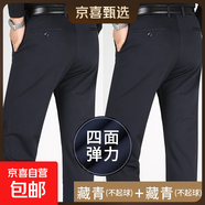 【大碼彈力】秋冬季男休閑褲加絨商務(wù)男褲直筒寬松百搭厚款西裝褲 【加厚款】藏青色+藏青色 32 【腰圍2尺5】
