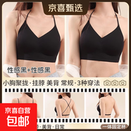 黑色掛脖吊帶美背內衣女小胸聚攏交叉u型露背粉底液隱形無(wú)痕文胸 性感黑+性感黑 L (適合110-125斤36/80AB)