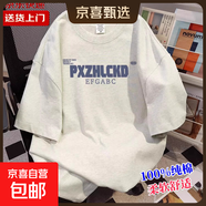 100%純棉短袖T恤男女夏季新款印花五分袖小眾寬松情侶半袖上衣LH 白灰色 【純棉】 2XL (建議體重140-165斤左右）