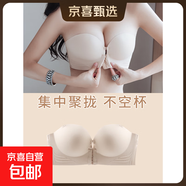 前扣無(wú)肩帶外擴(kuò)內(nèi)衣女加厚6cm小胸顯大聚攏防滑露肩抹胸?zé)o痕隱形 隱形膚 80B /36
