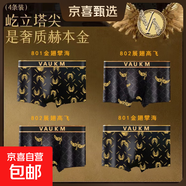 【富貴鳥(niǎo)制造商】男士?jì)妊澘咕念w磁石平角褲薄磁療純棉四角黑金 801+801+802+802 4條 3XL 150-180斤