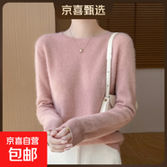 100%羊毛一線成衣圓領(lǐng)套頭毛衣女秋冬針織打底衫內(nèi)搭上衣 粉色 2XL