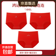 本命年大紅色內(nèi)褲女生無(wú)痕收腹屬蛇結(jié)婚短褲大碼女士?jī)?nèi)褲 E組：發(fā)財(cái)+發(fā)財(cái)+福運(yùn)當(dāng)頭 XL