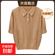 【阿瑪尼制造商】復(fù)古POLO領(lǐng)套頭針織衫春夏薄款空調(diào)衫鏤空 深杏 XL （120-140斤）