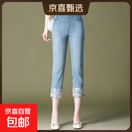 9272中國風(fēng)牛仔褲八分女褲小個(gè)子九分褲中年夏季小腳褲 藍(lán)色 31