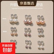999純銀天然5A淡水珍珠耳釘女小耳釘銀針養耳洞免摘珍珠耳環(huán)耳飾 白色 天然淡水珍珠【4mm】一對