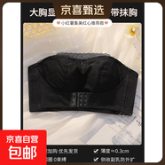 無肩帶內(nèi)衣女防滑大胸顯小防下垂全罩杯大碼隱形抹胸美背薄款文胸 黑色-單件 85C /38