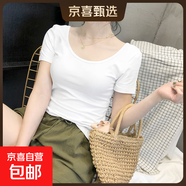 【都市麗人制造商】短袖T恤女低領U領打底純棉大領口百搭上衣 白色不露背【純棉款】 2XL 【120斤-135斤】