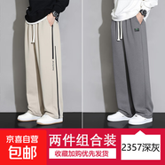 NASA BASE條紋褲子男士秋季美式寬松直筒垂感抗皺闊腿褲男生潮牌運動(dòng)休閑褲 2356卡其+2357深灰 L