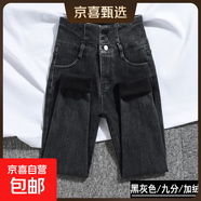 超高腰牛仔褲女加絨九分2025年新款緊身顯瘦小腳鉛筆褲子女秋冬季 黑灰色九分褲【8935】 加絨 28
