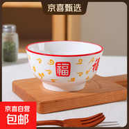 祥云福氣簡約碗碟套裝家用陶瓷餐具米飯碗面碗菜盤碗盤套裝 祥云納福1碗【4.5英寸】