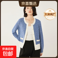 【阿瑪尼制造商】大牌同源小香風(fēng)綿羊毛針織開(kāi)衫女毛衣長(cháng)袖開(kāi)衫女 藍色 XL （120-140斤）