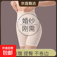 無痕內褲女拍婚紗照白色淺色肉色安全褲防走光收腹提臀打底平角褲 207#）一件膚色 XL 建議106-120斤
