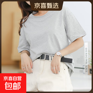 100%棉短袖t恤女2025夏季寬松圓領(lǐng)韓版百搭顯瘦學(xué)生半袖落肩XJFS 淺灰色 2XL (140-150斤）