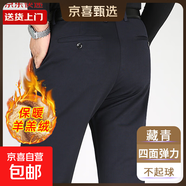 【大碼彈力】秋冬季男休閑褲加絨商務(wù)男褲直筒寬松百搭厚款西裝褲 【羊羔絨】藏青色 31 【腰圍2尺4】