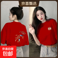 國風短袖t恤女2025新款220克純棉寬松休閑夏季女裝新中式上衣 1902新中式紅色 2XL