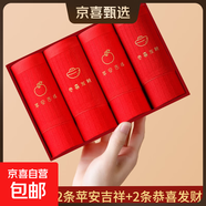本命年女士?jì)妊澕兠蘅咕t色三角短褲衩中腰不夾臀2025年新款 4條純棉【平安+平安+恭喜+恭喜】 2XL（115-125斤）