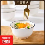 陶瓷碗家用喜慶喬遷新居碗碟餐具套裝黑線歐式米飯碗 金鐘黑線1碗