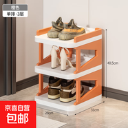 鞋柜入戶家用門口多層簡易鞋架免安裝置物架宿舍浴室創(chuàng)意收納架子 橙色單排三層長280寬310高405
