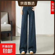 【褲長(zhǎng)可選】復(fù)古藍(lán)微喇拖地褲高個(gè)子闊腿褲2025新款女高腰牛仔褲 藍(lán)色加長(zhǎng)單褲 31