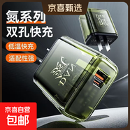 雙口快充充電器降溫充電頭透明手機充電器適用華為安卓蘋果充電器充電線組合套裝 充電頭+1米6A數(shù)據(jù)線